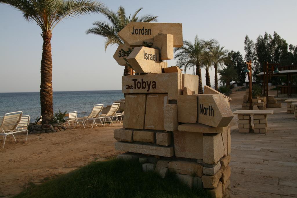 Tobya Boutique Hotel طابا الغرفة الصورة
